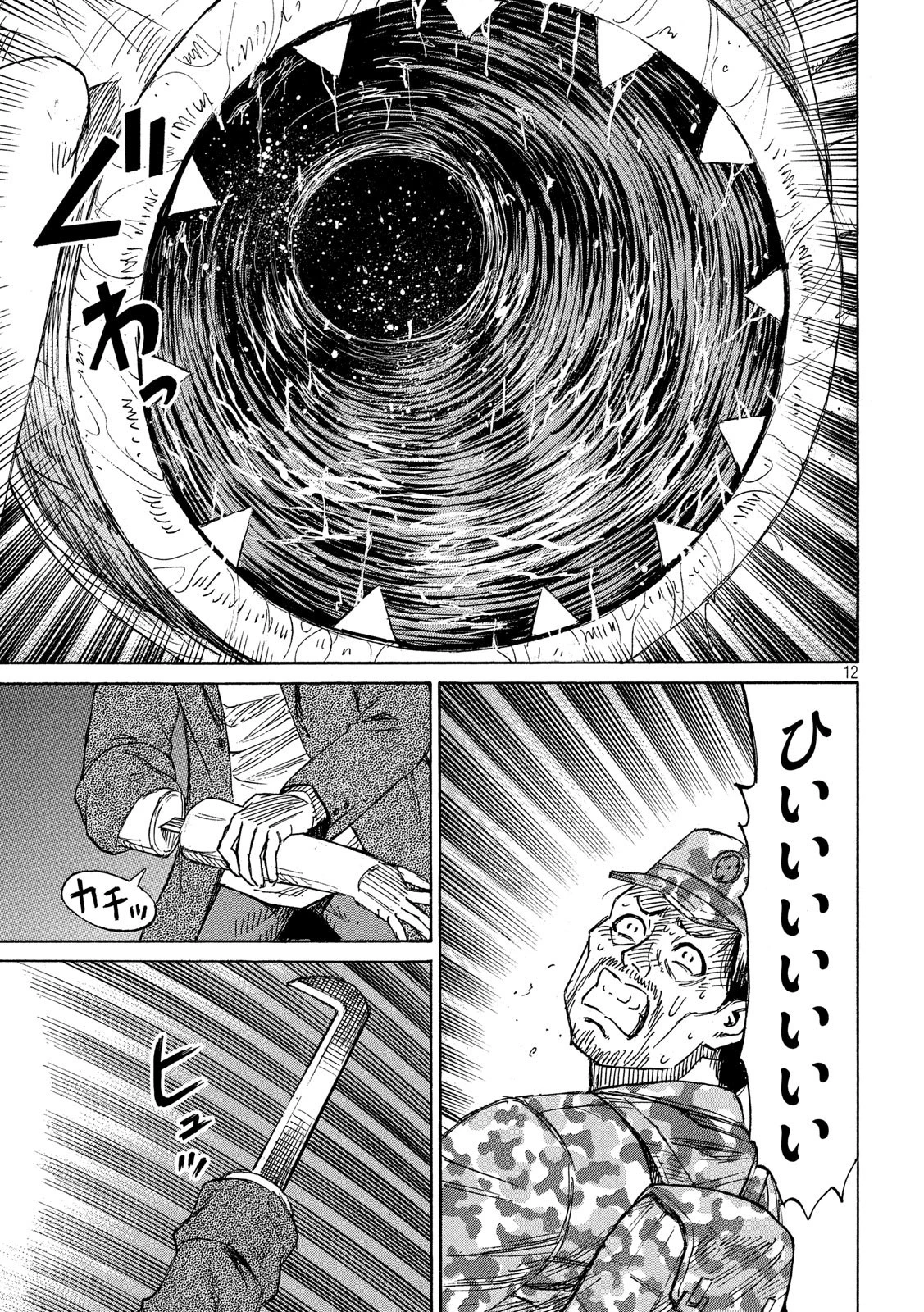 彼岸島48日後… 第233話 - 12