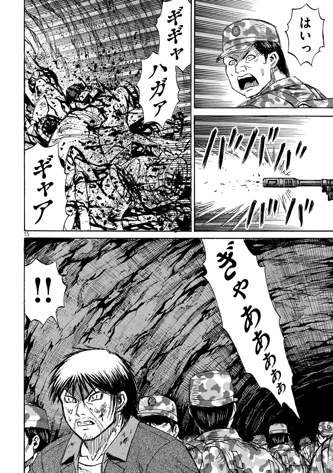 彼岸島48日後… 第233話 - 15