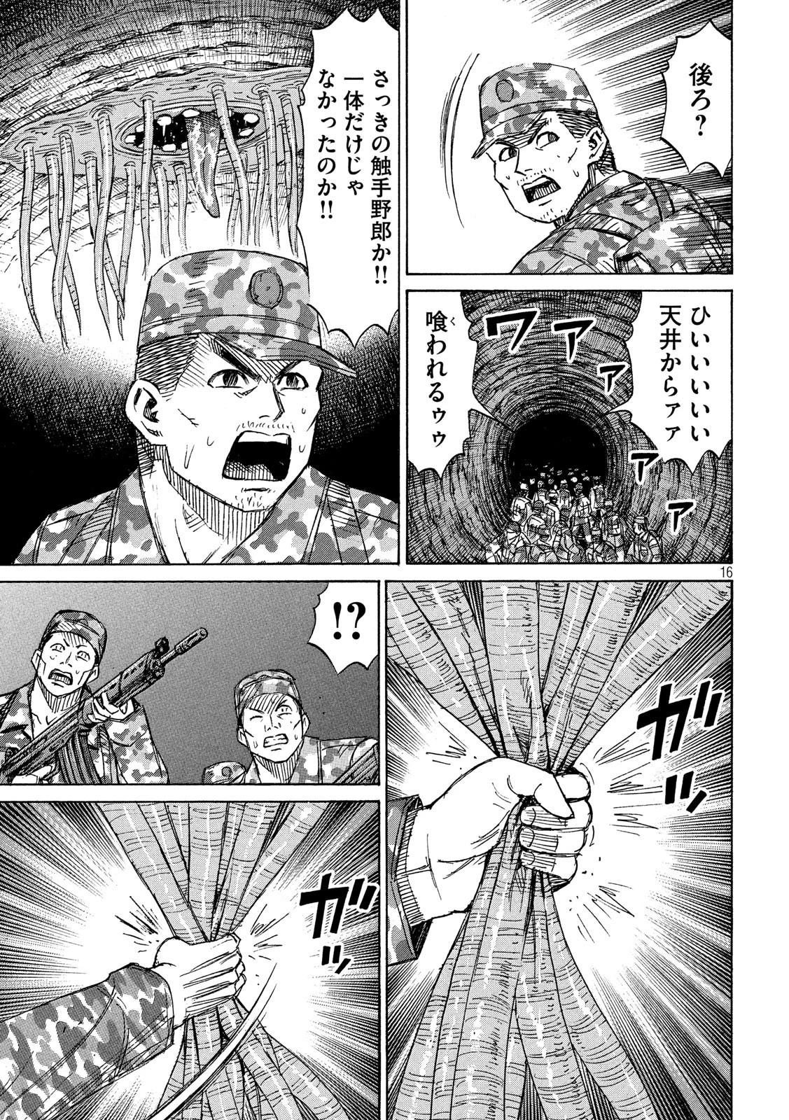 彼岸島48日後… 第233話 - 16