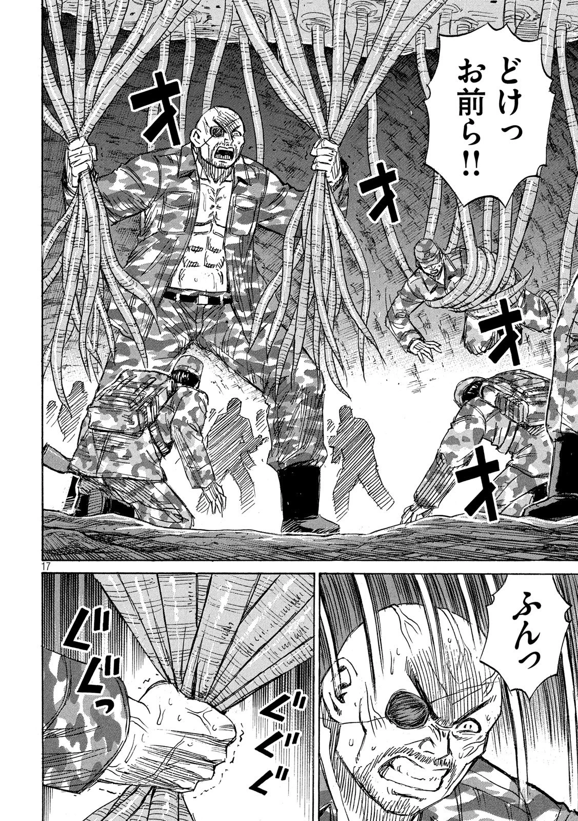 彼岸島48日後… 第233話 - 17