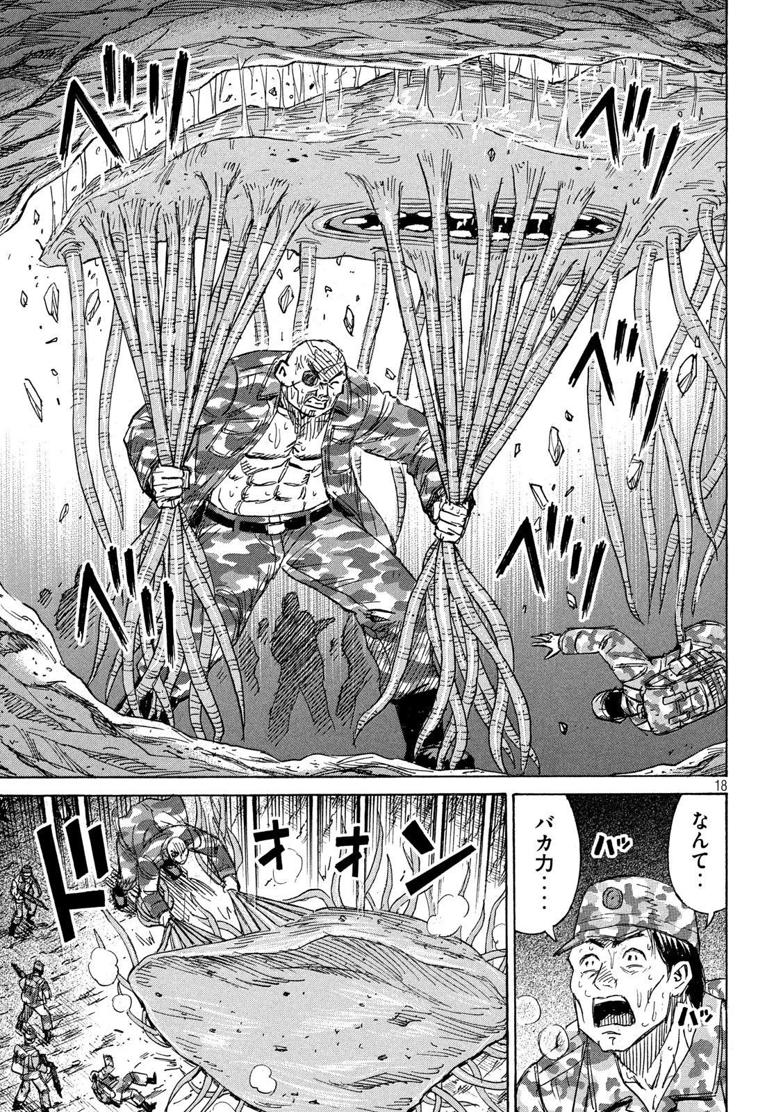 彼岸島48日後… 第233話 - 18