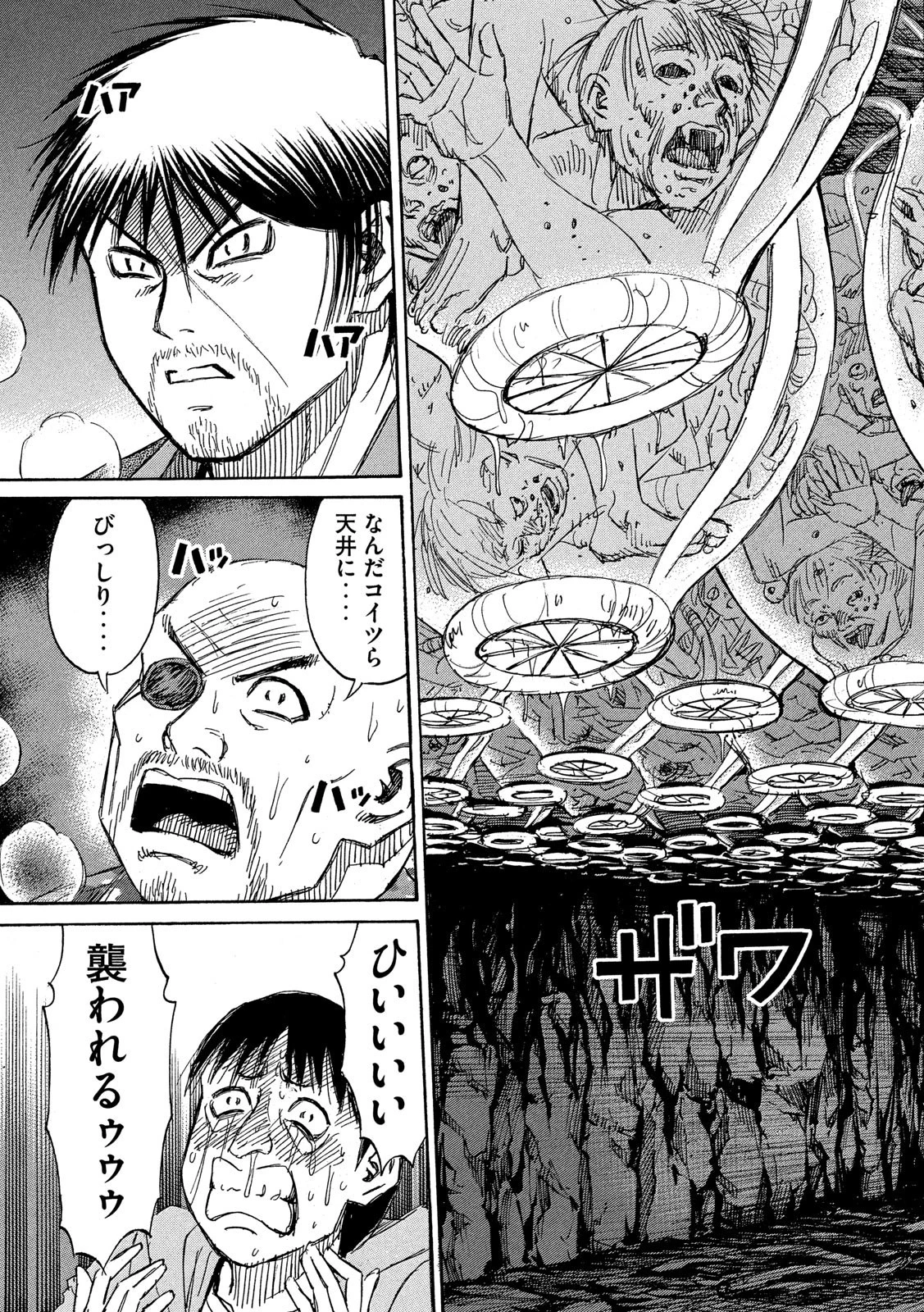 彼岸島48日後… 第234話 - 11