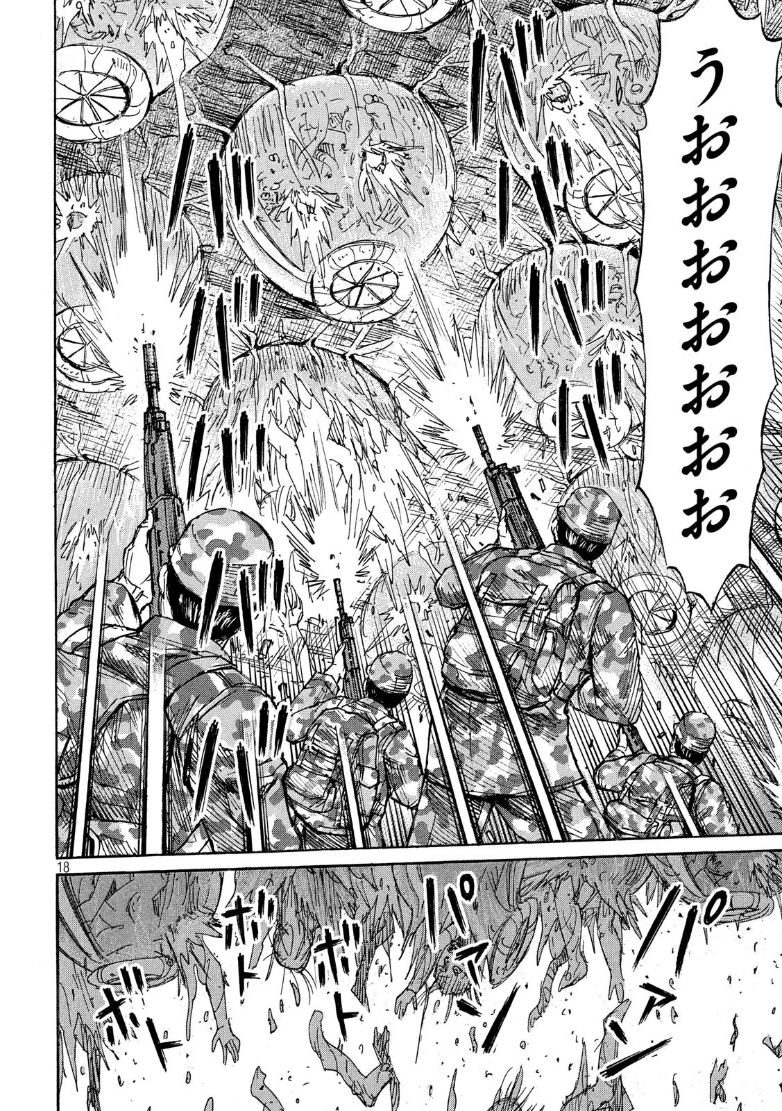 彼岸島48日後… 第234話 - 18