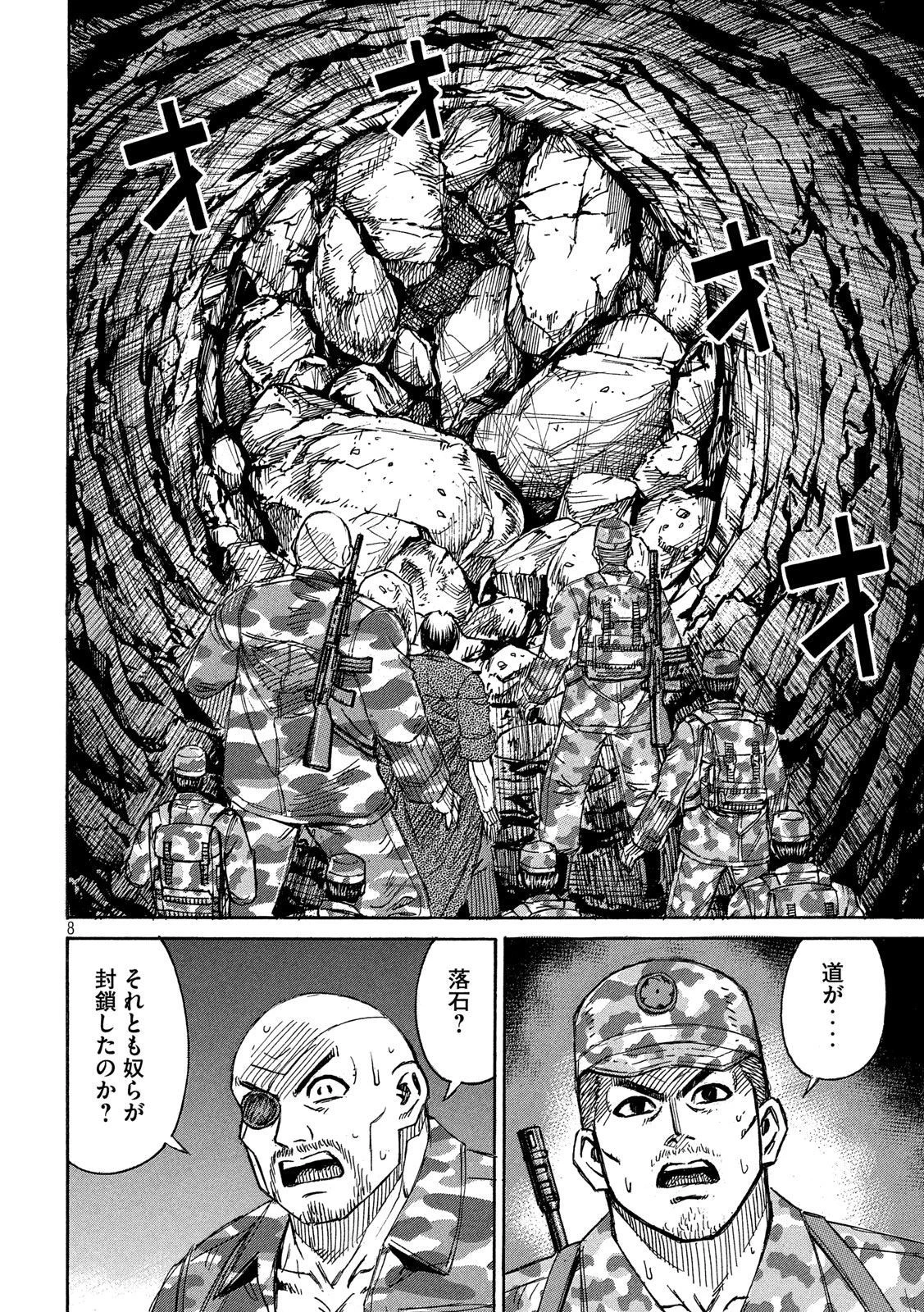 彼岸島48日後… 第235話 - 8