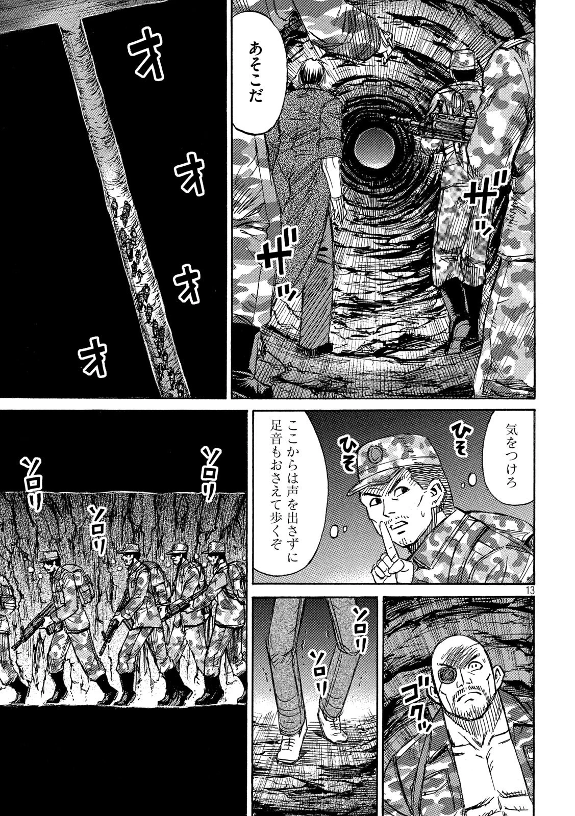 彼岸島48日後… 第235話 - 13