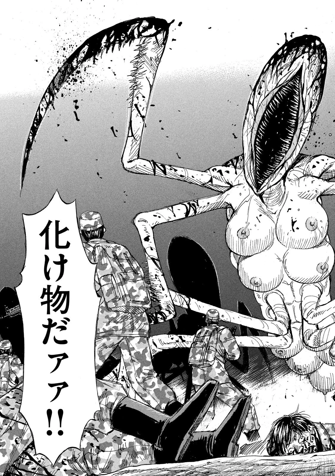 彼岸島48日後… 第235話 - 19