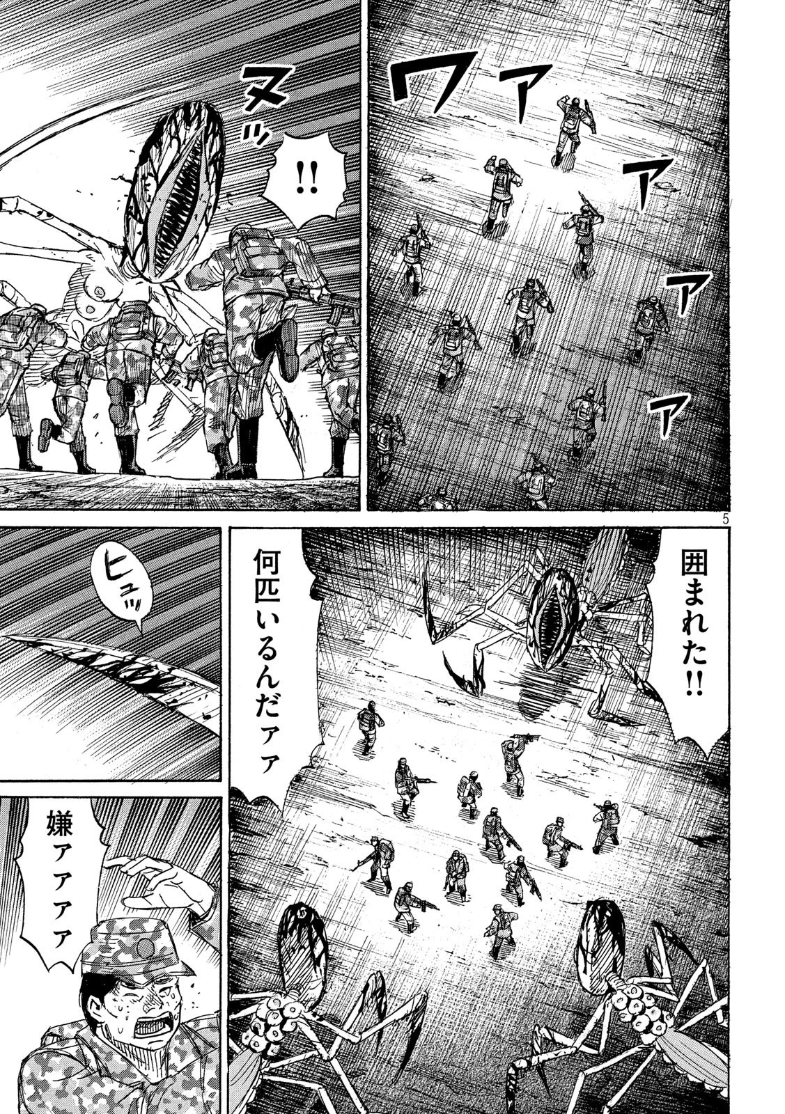 彼岸島48日後… 第236話 - 5