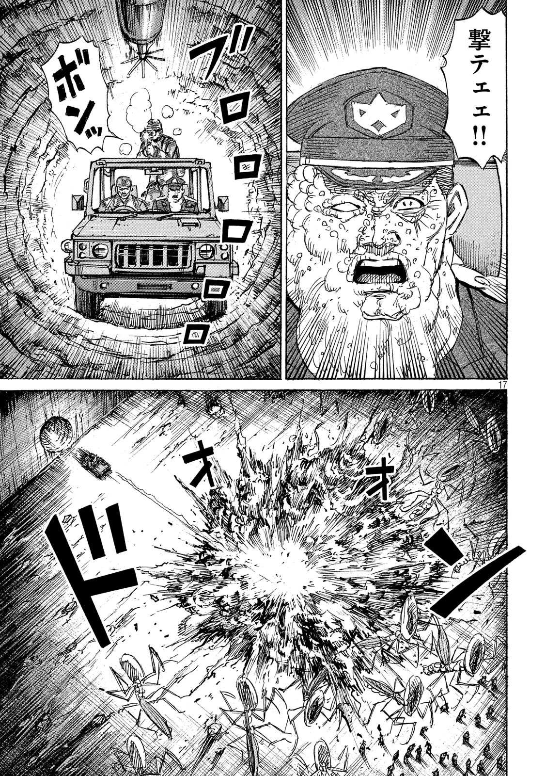 彼岸島48日後… 第236話 - 17