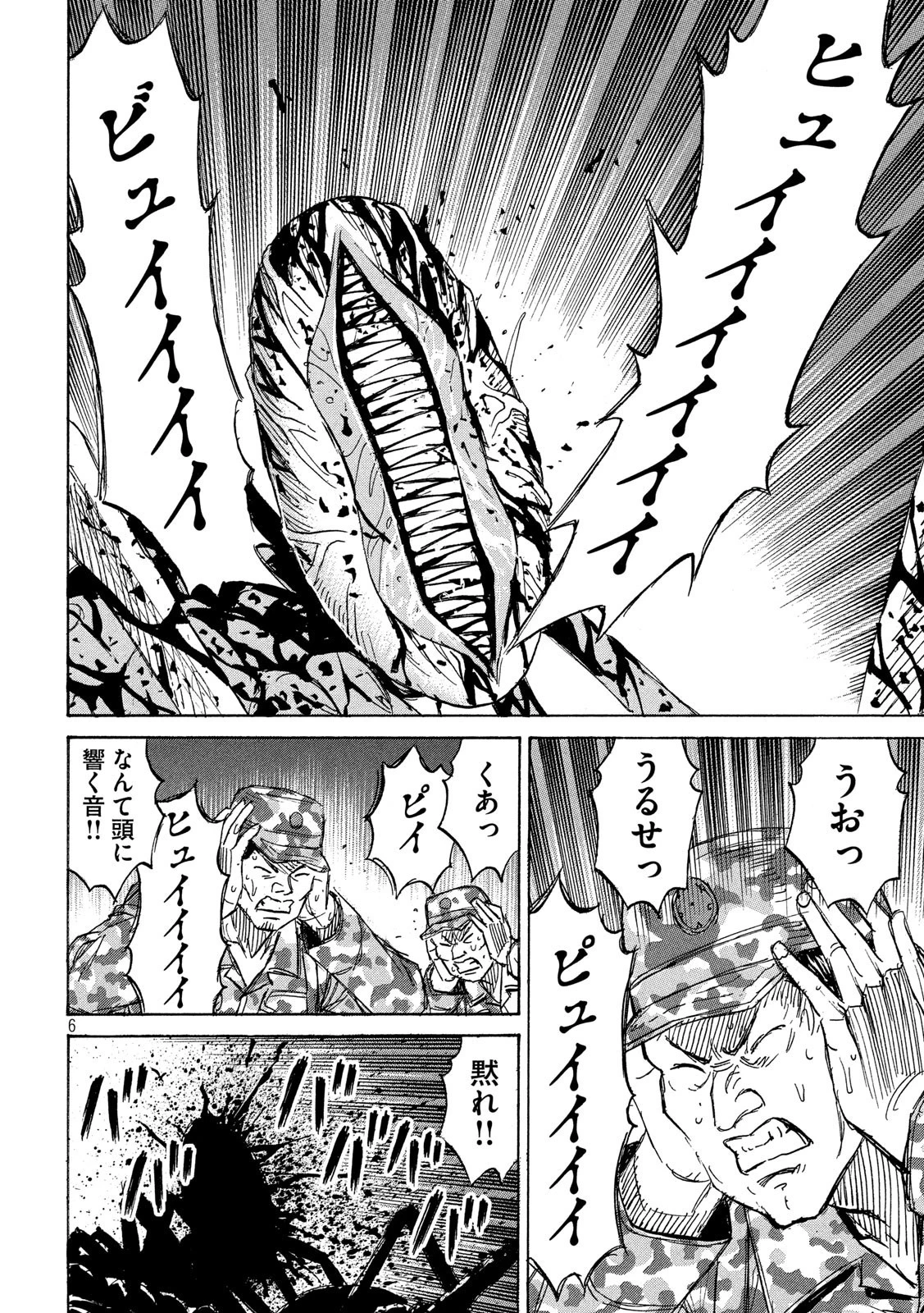 彼岸島48日後… 第237話 - 6