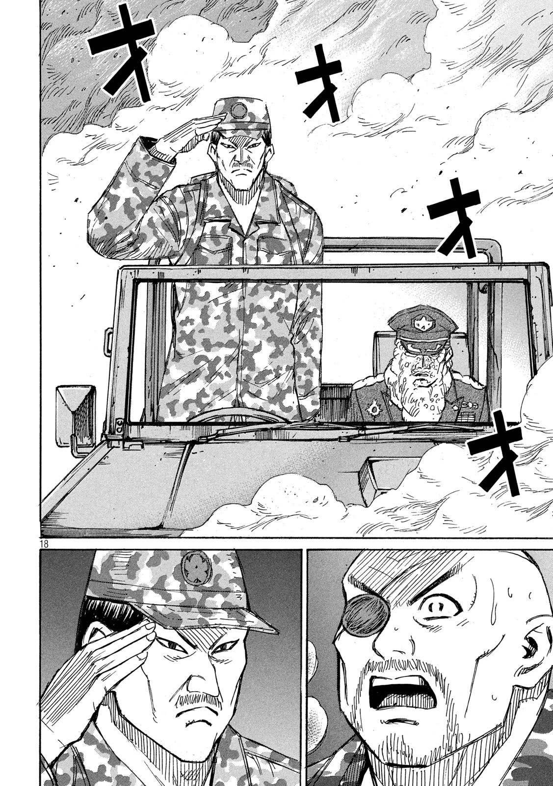 彼岸島48日後… 第237話 - 18