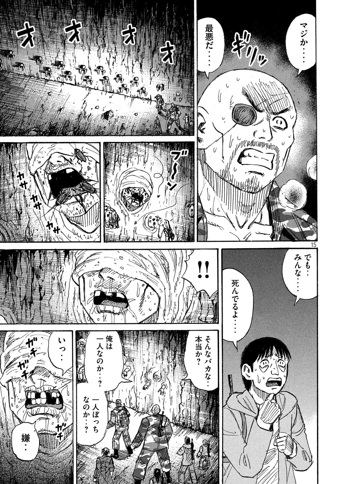 彼岸島48日後… 第238話 - 15