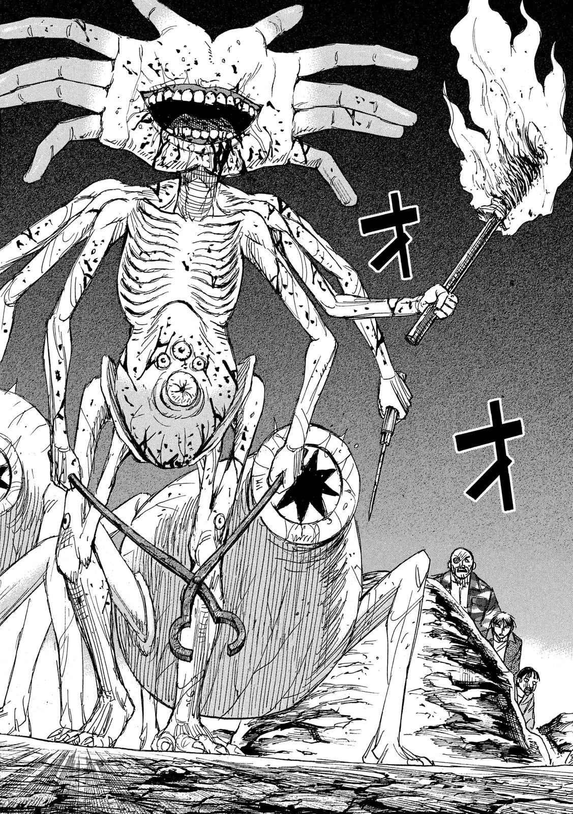 彼岸島48日後… 第238話 - 18