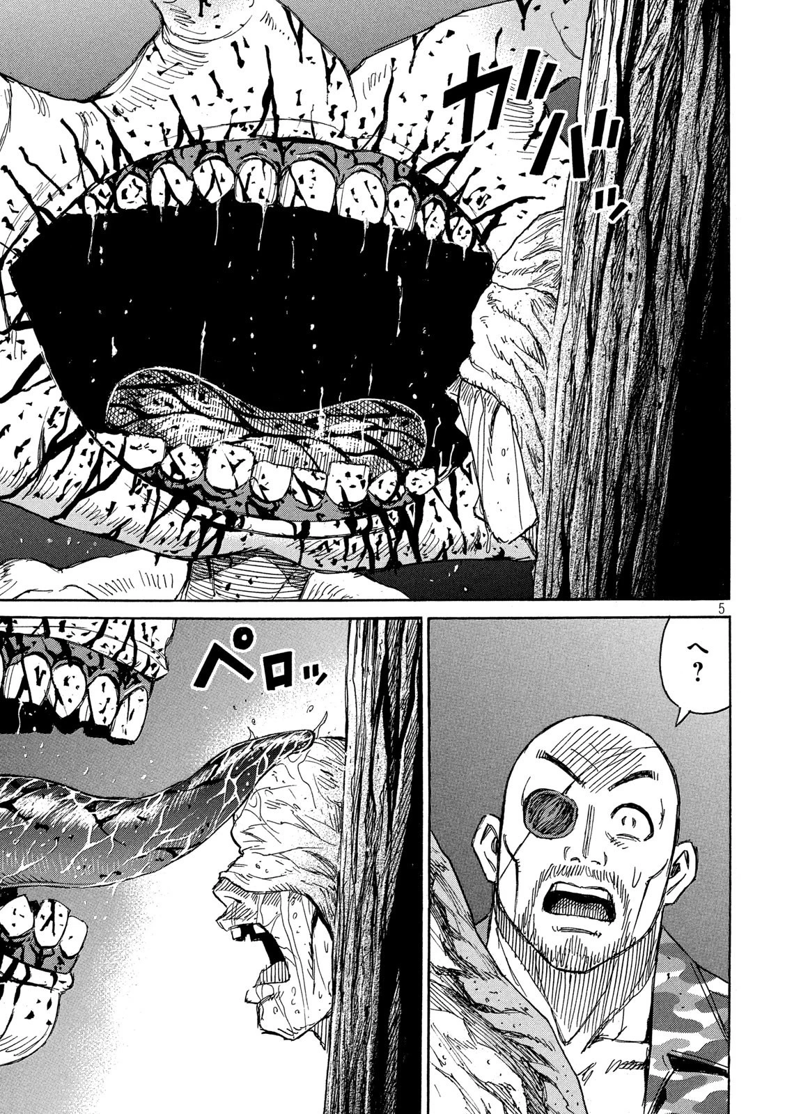 彼岸島48日後… 第239話 - 5