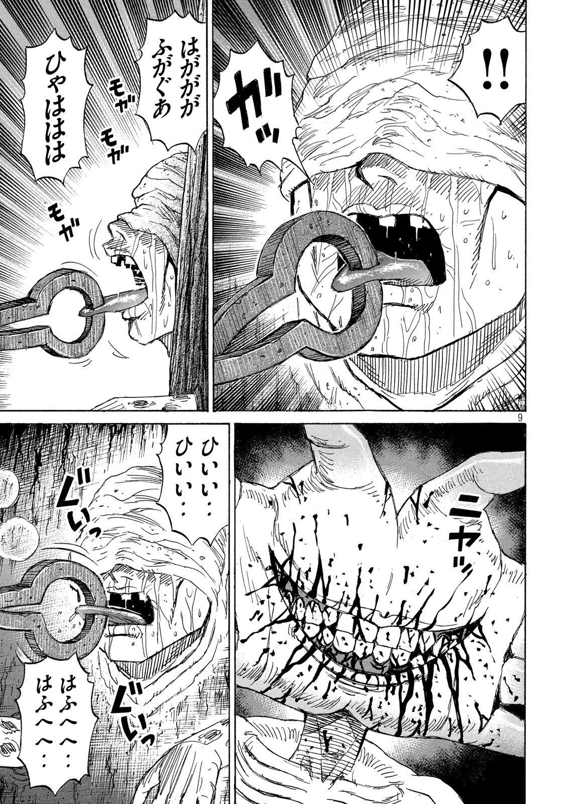 彼岸島48日後… 第239話 - 9