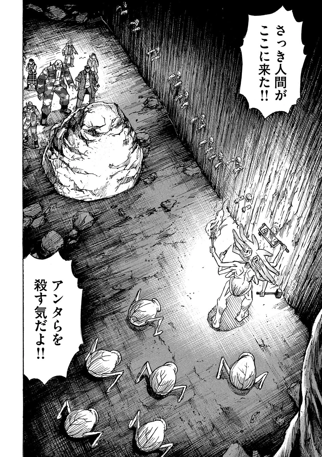 彼岸島48日後… 第239話 - 14