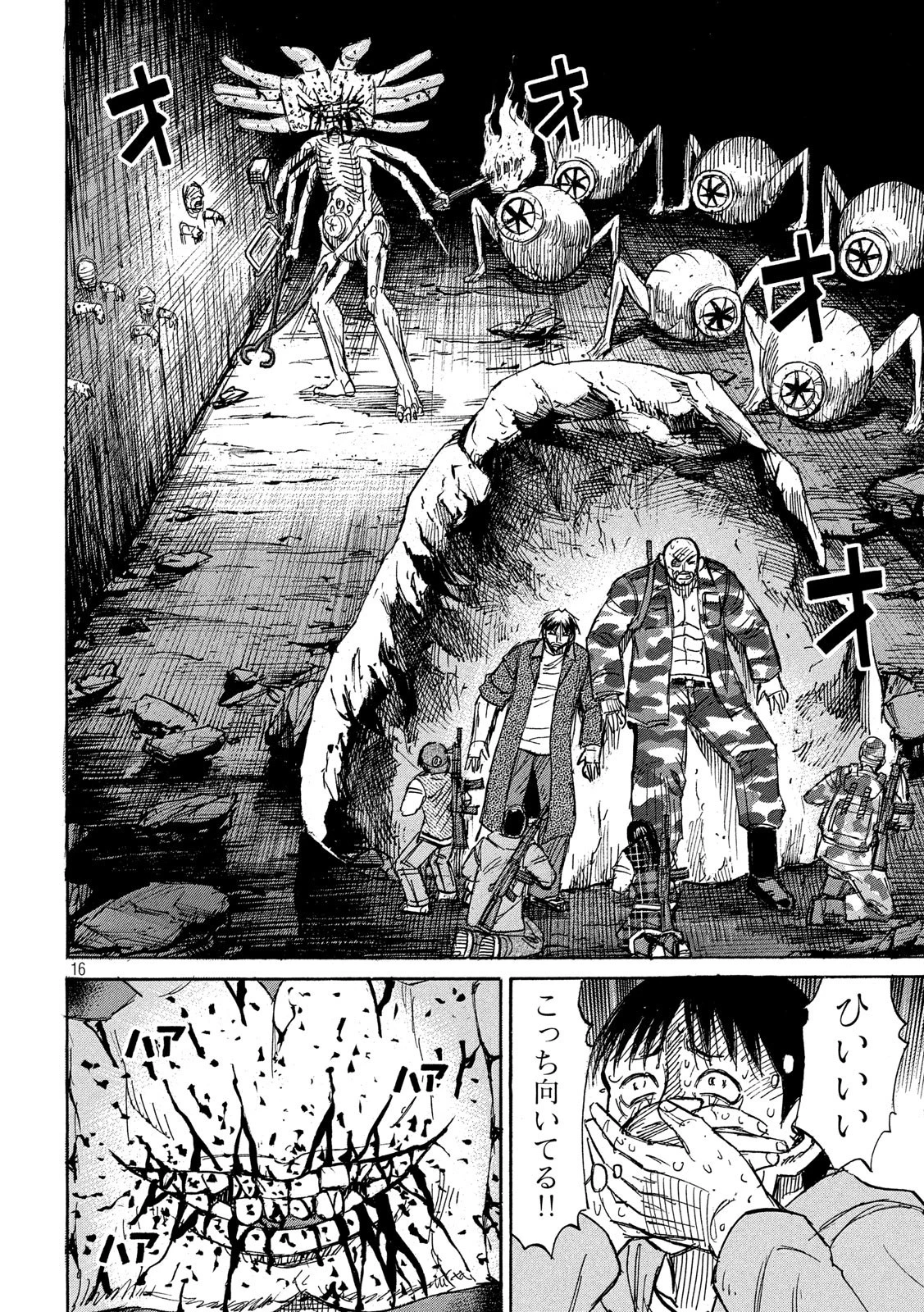 彼岸島48日後… 第239話 - 16