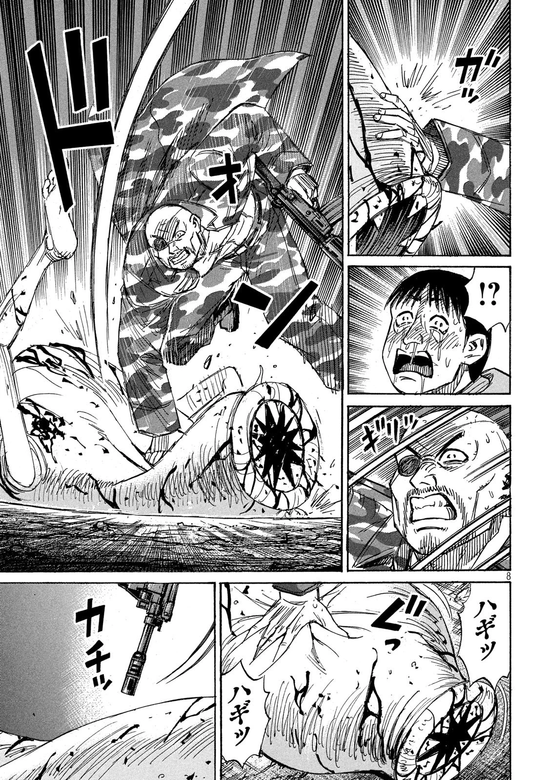 彼岸島48日後… 第240話 - 8