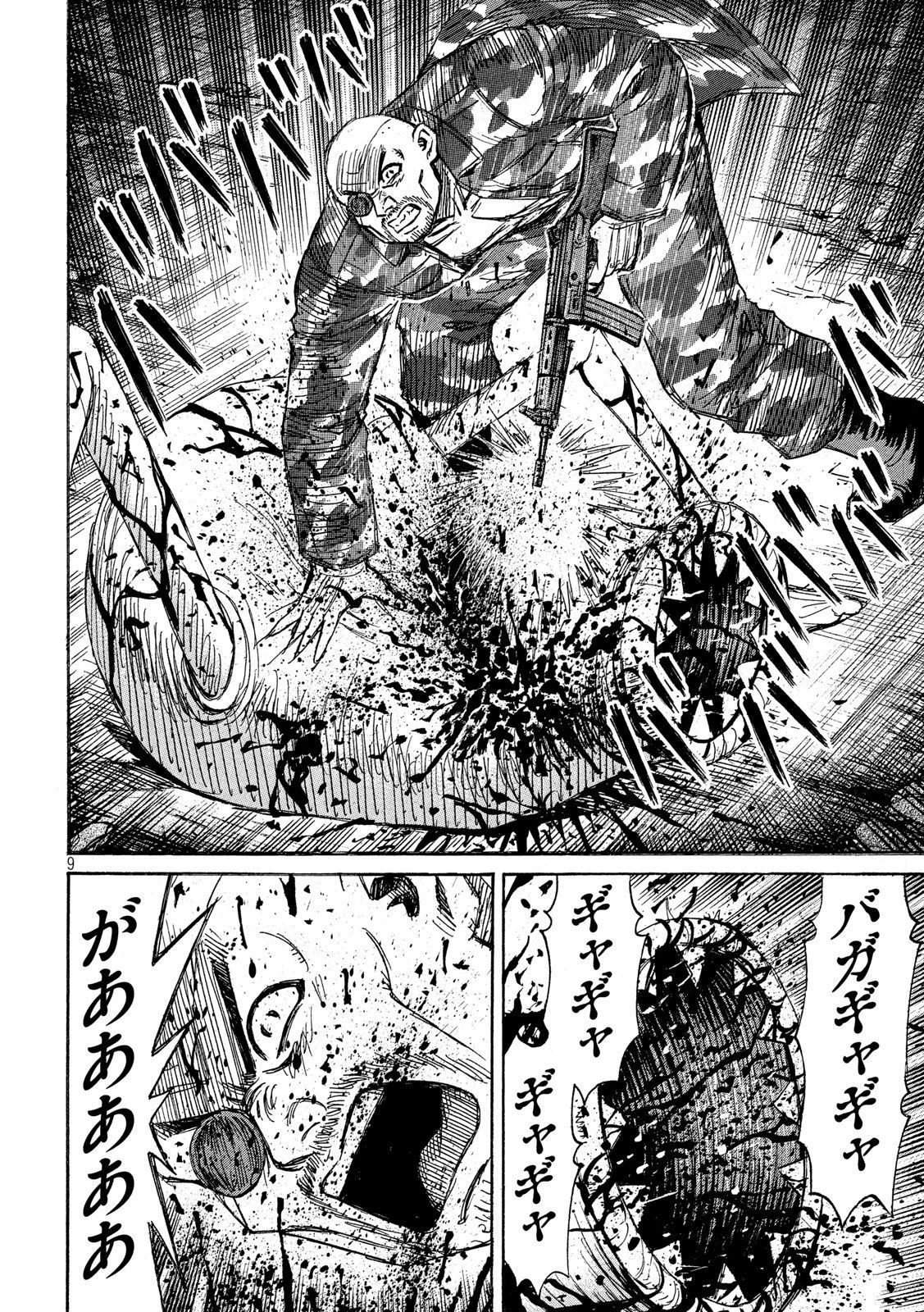 彼岸島48日後… 第240話 - 9