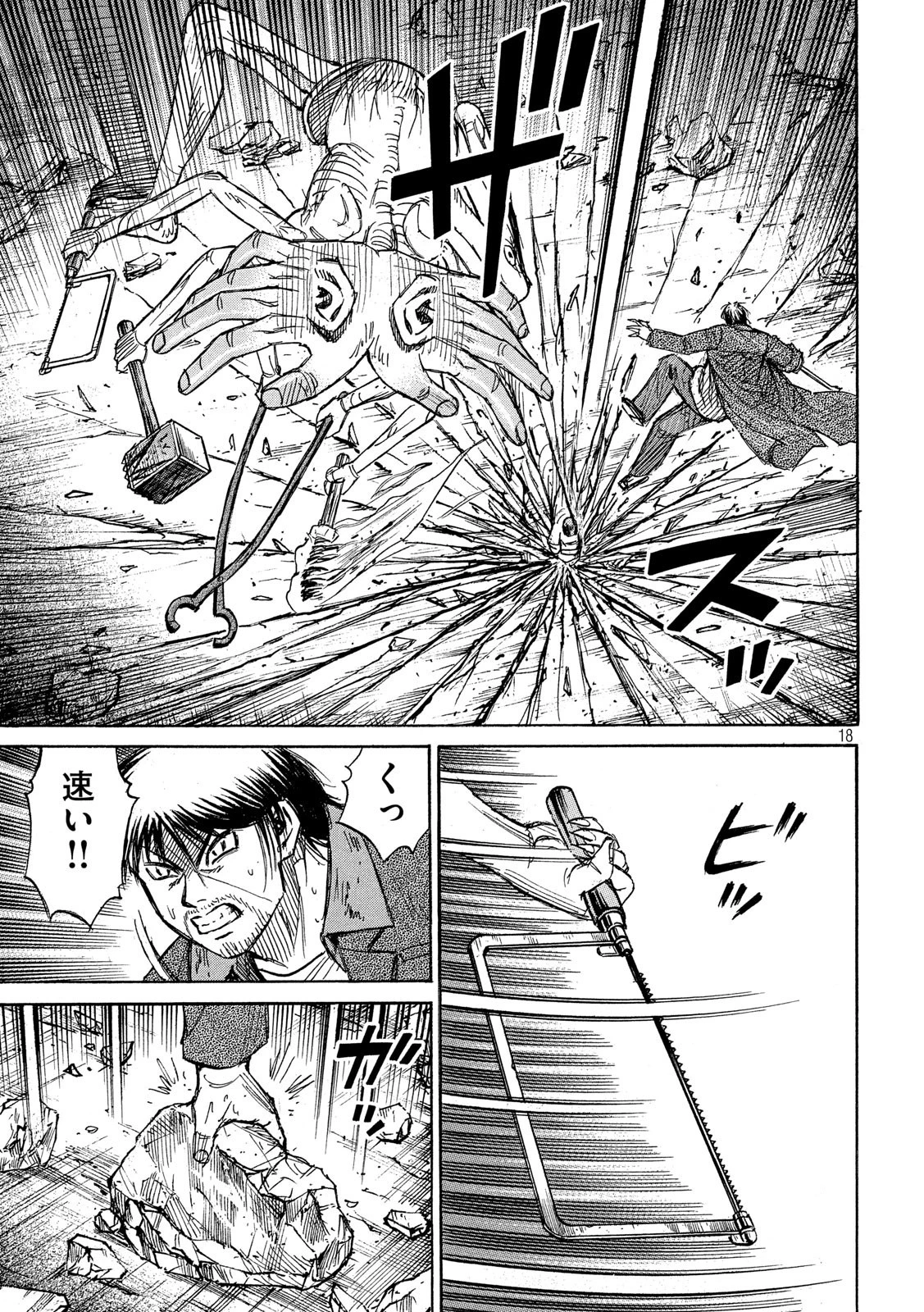 彼岸島48日後… 第240話 - 18