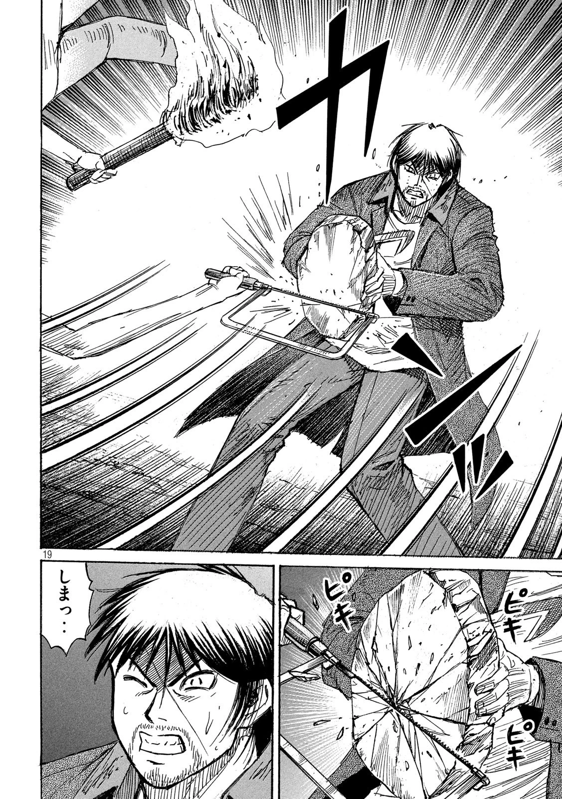 彼岸島48日後… 第240話 - 19