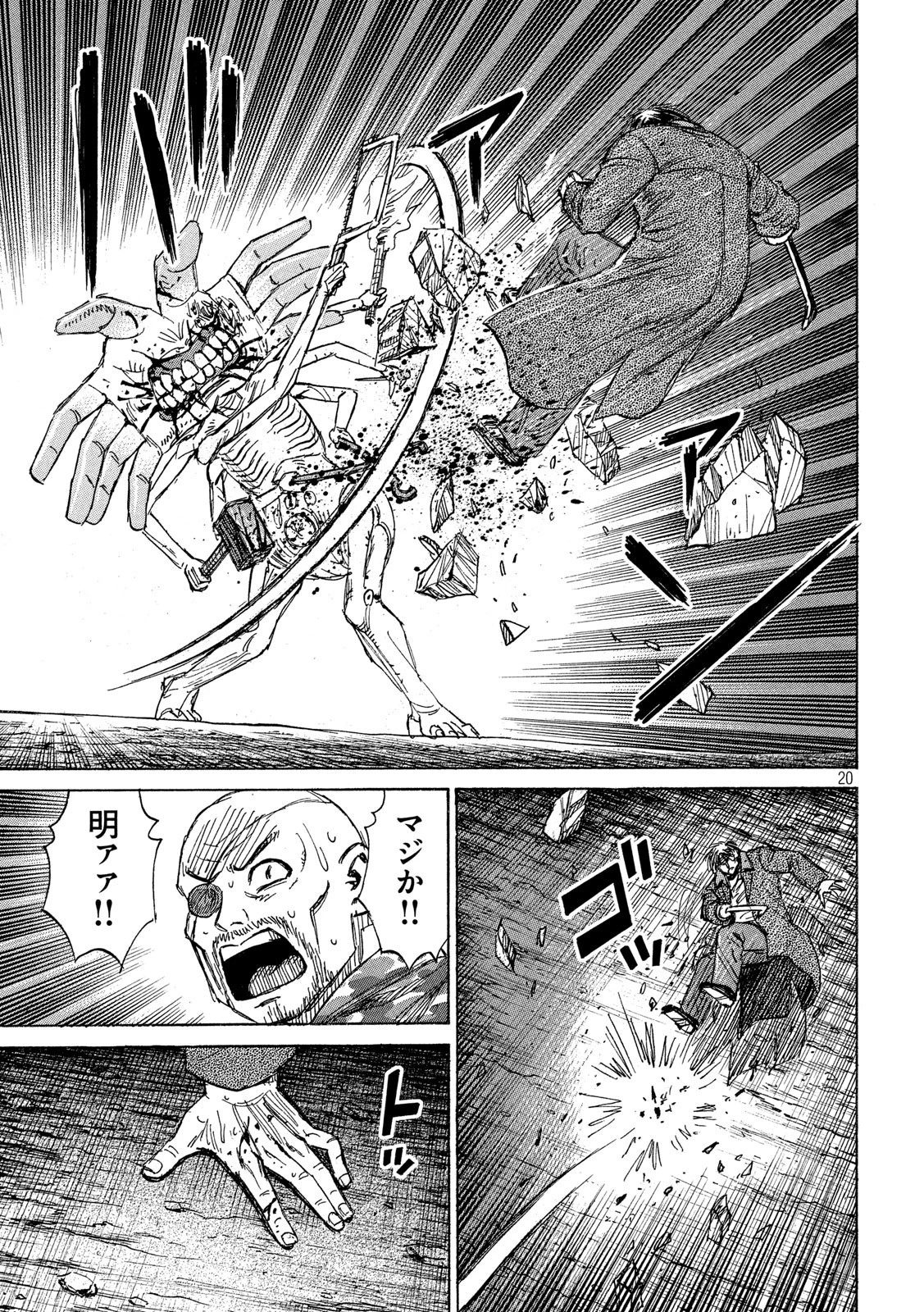 彼岸島48日後… 第240話 - 20