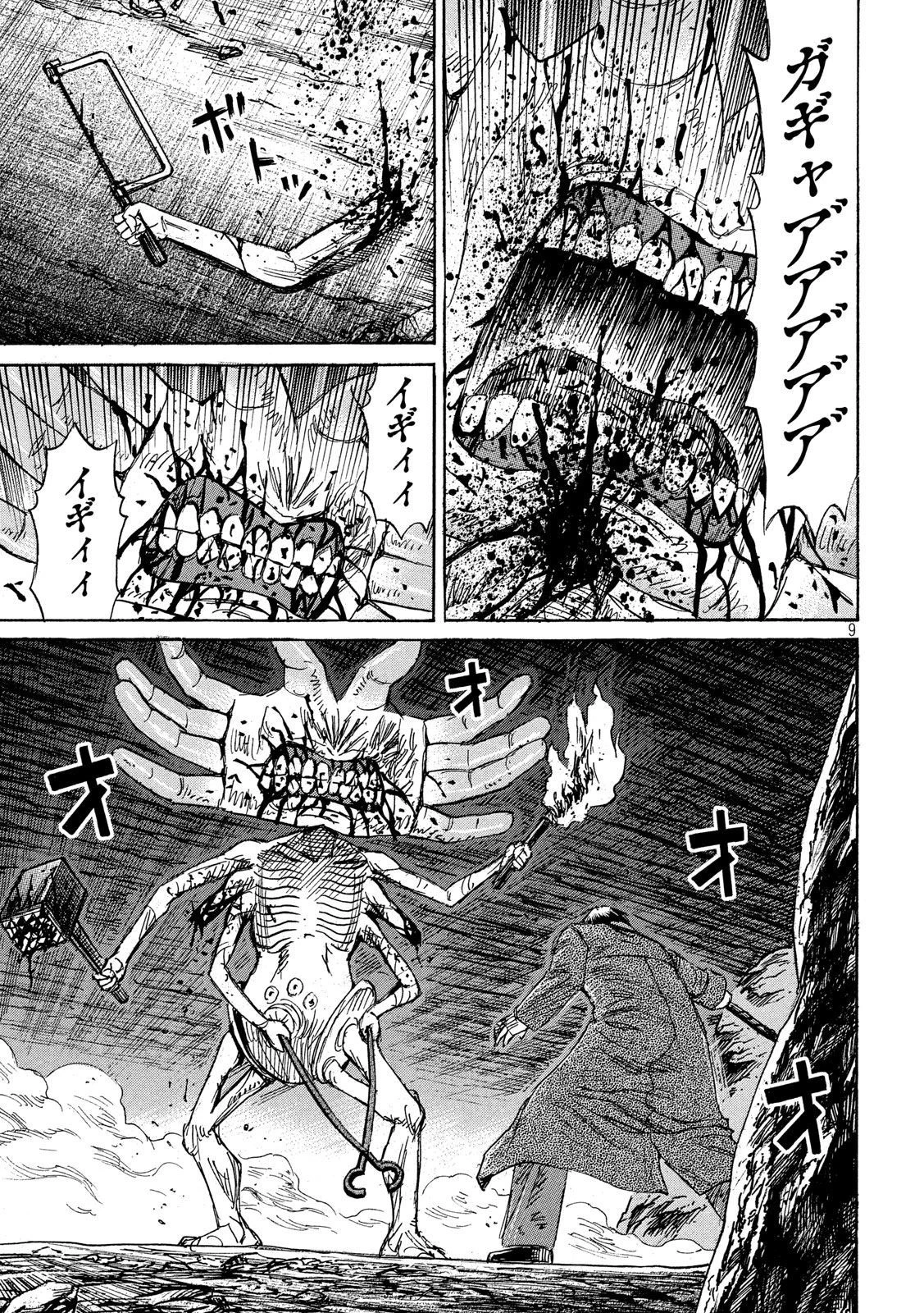 彼岸島48日後… 第241話 - 9