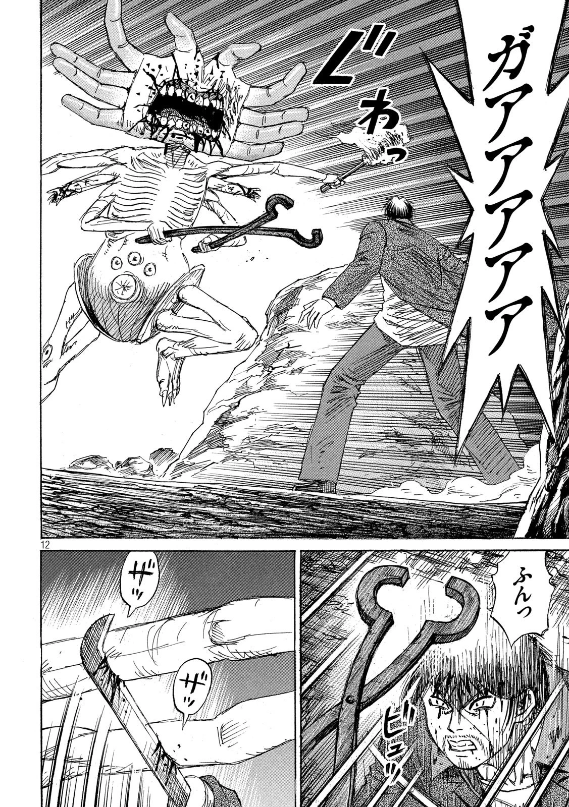 彼岸島48日後… 第241話 - 12