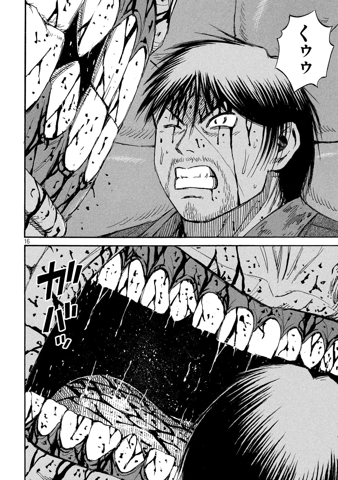 彼岸島48日後… 第241話 - 16