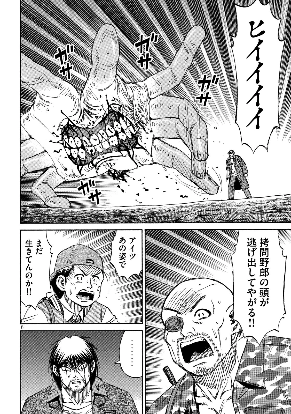 彼岸島48日後… 第242話 - 6