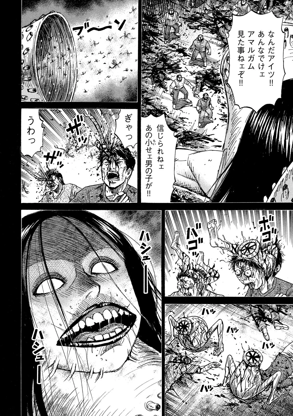 彼岸島48日後… 第242話 - 18