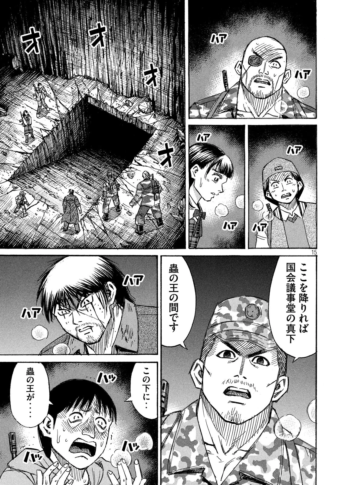 彼岸島48日後… 第243話 - 15