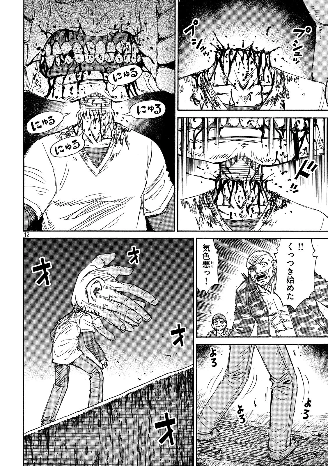 彼岸島48日後… 第244話 - 12