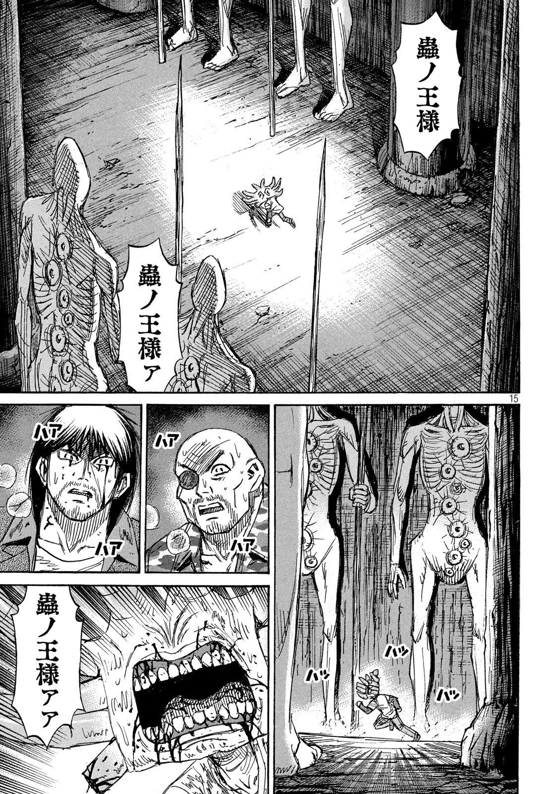 彼岸島48日後… 第244話 - 15