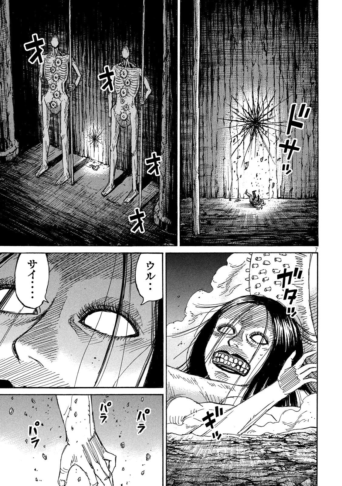 彼岸島48日後… 第245話 - 7