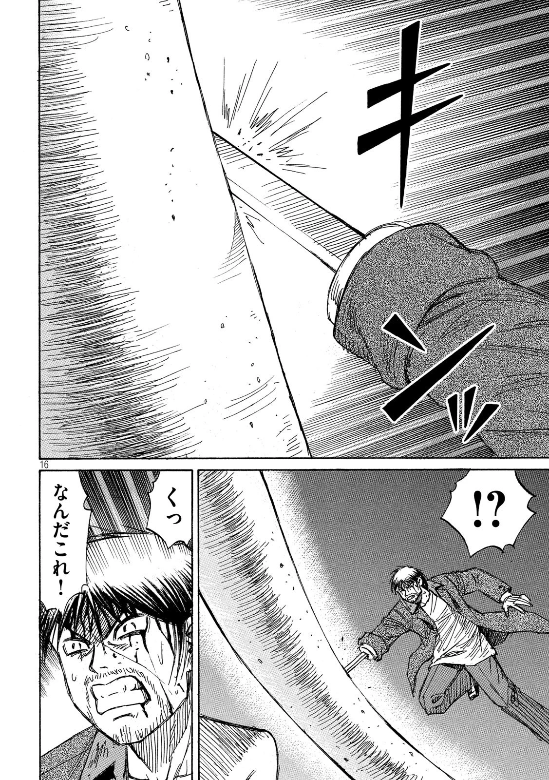 彼岸島48日後… 第245話 - 16