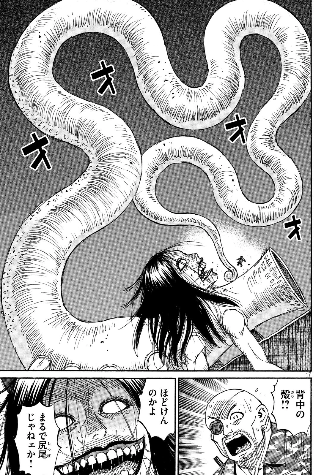 彼岸島48日後… 第245話 - 17