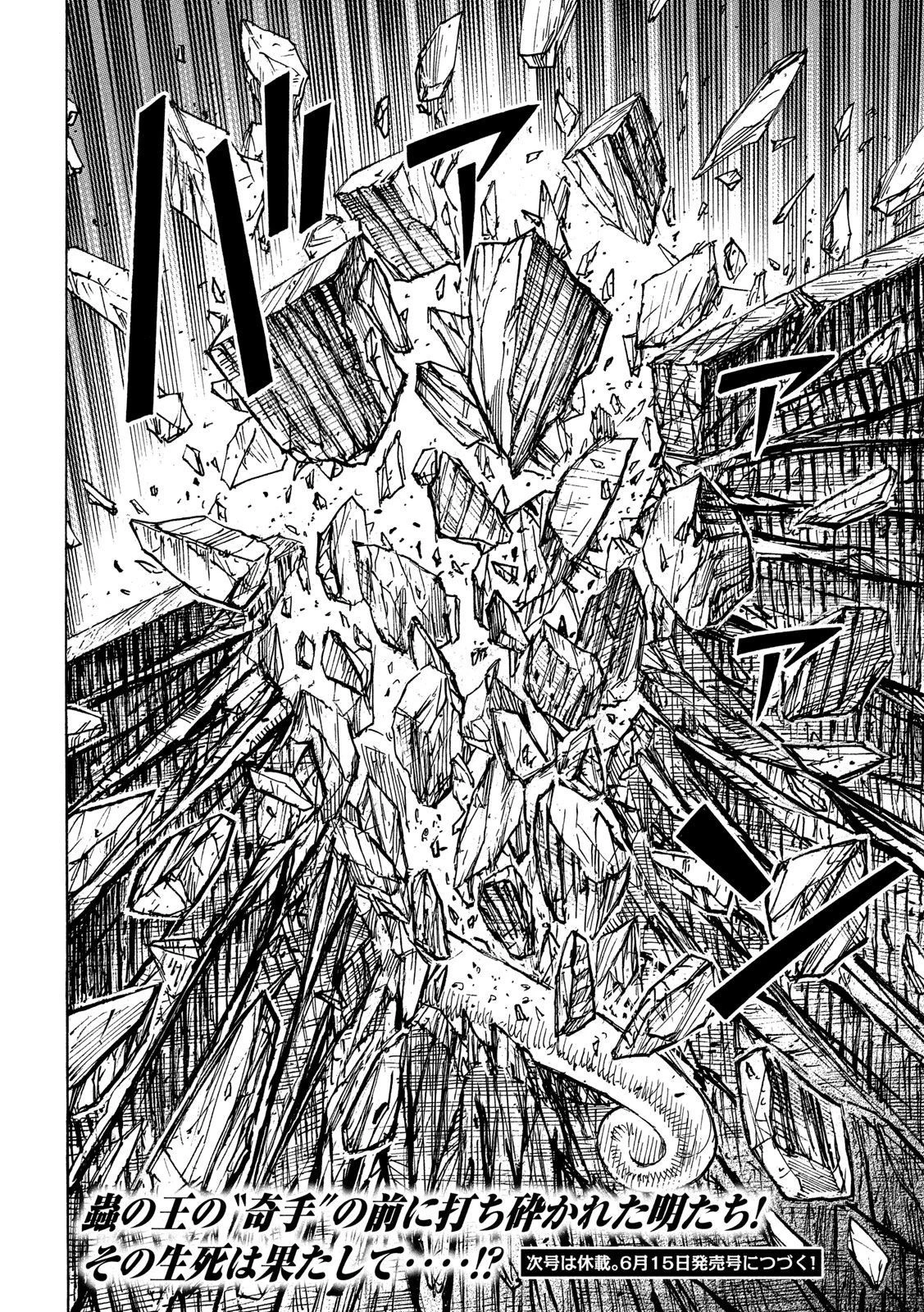 彼岸島48日後… 第245話 - 20