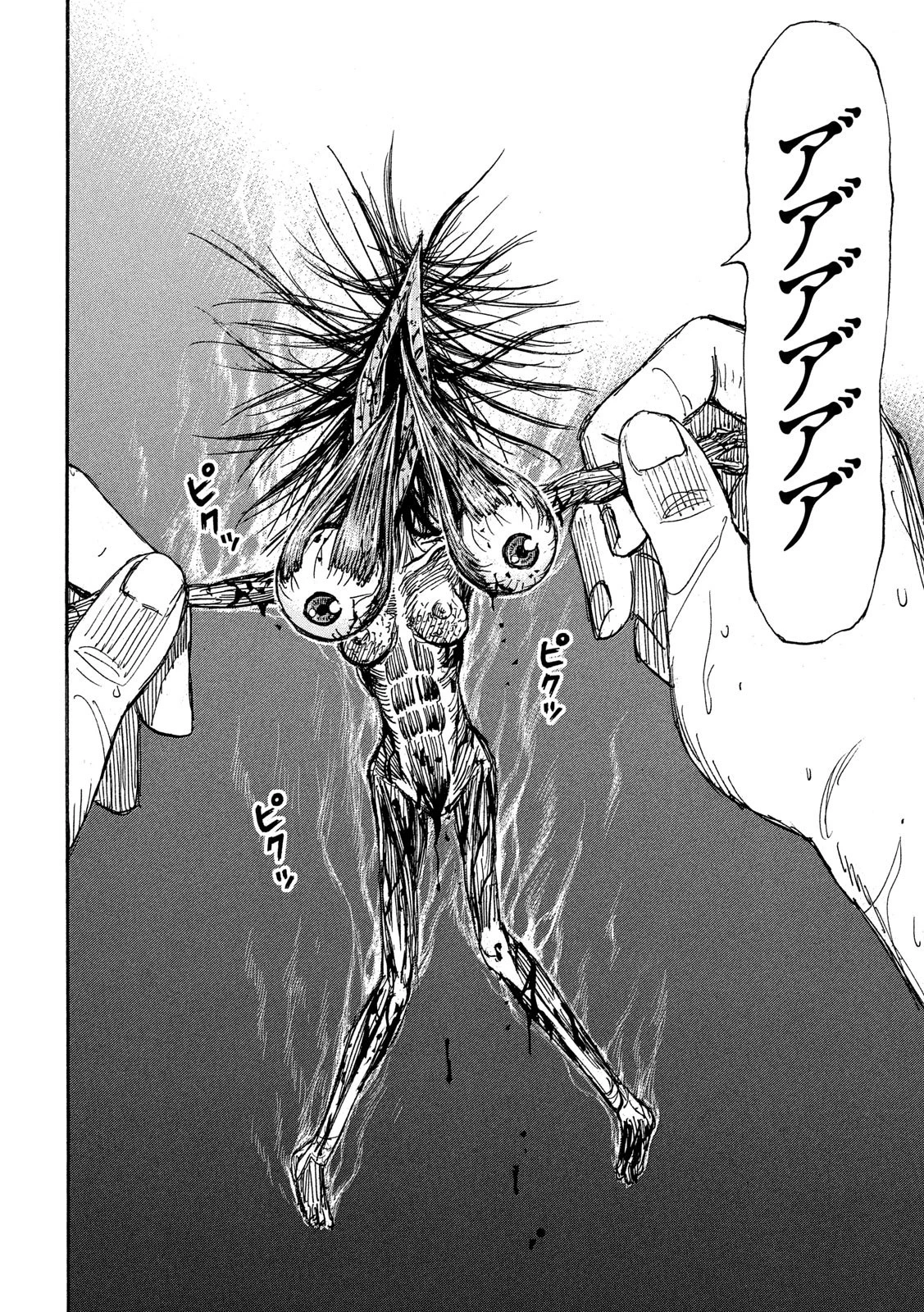 彼岸島48日後… 第246話 - 16