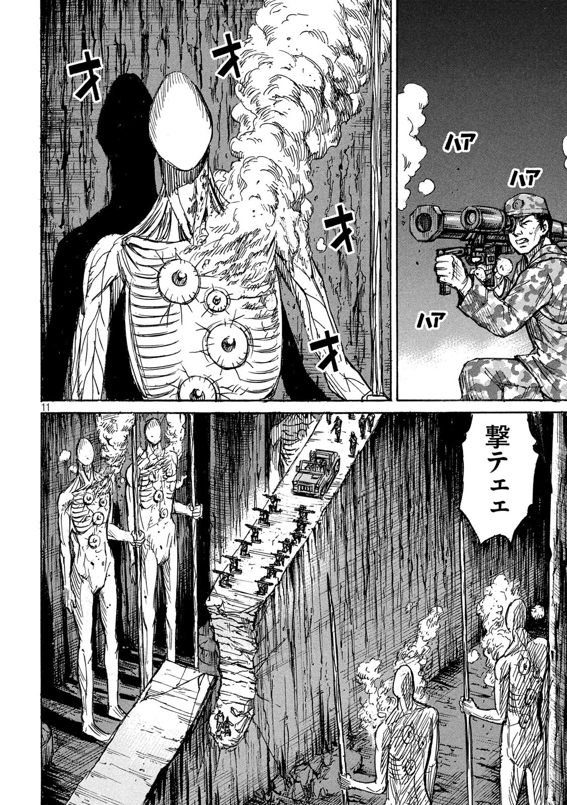 彼岸島48日後… 第248話 - 11