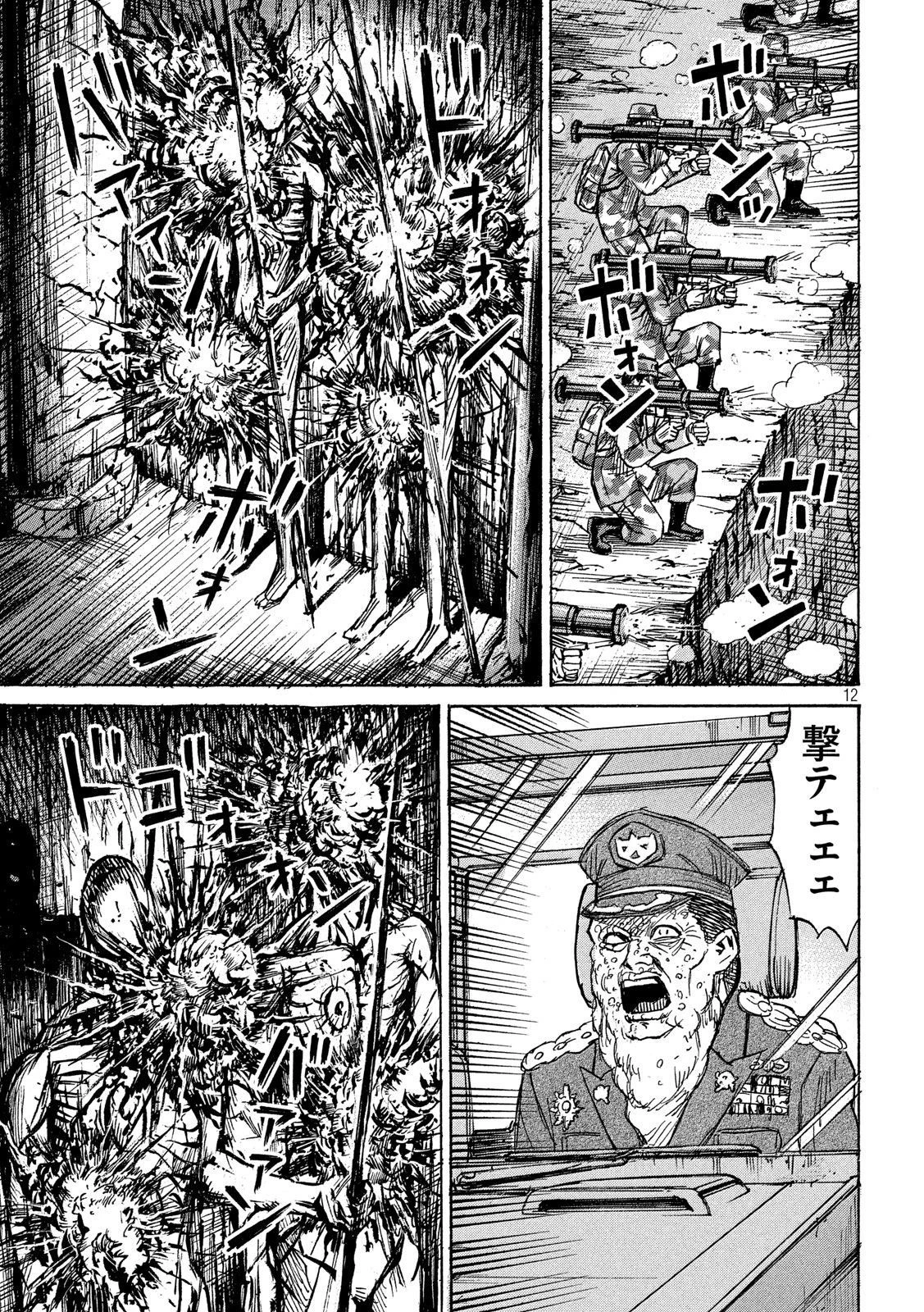 彼岸島48日後… 第248話 - 12