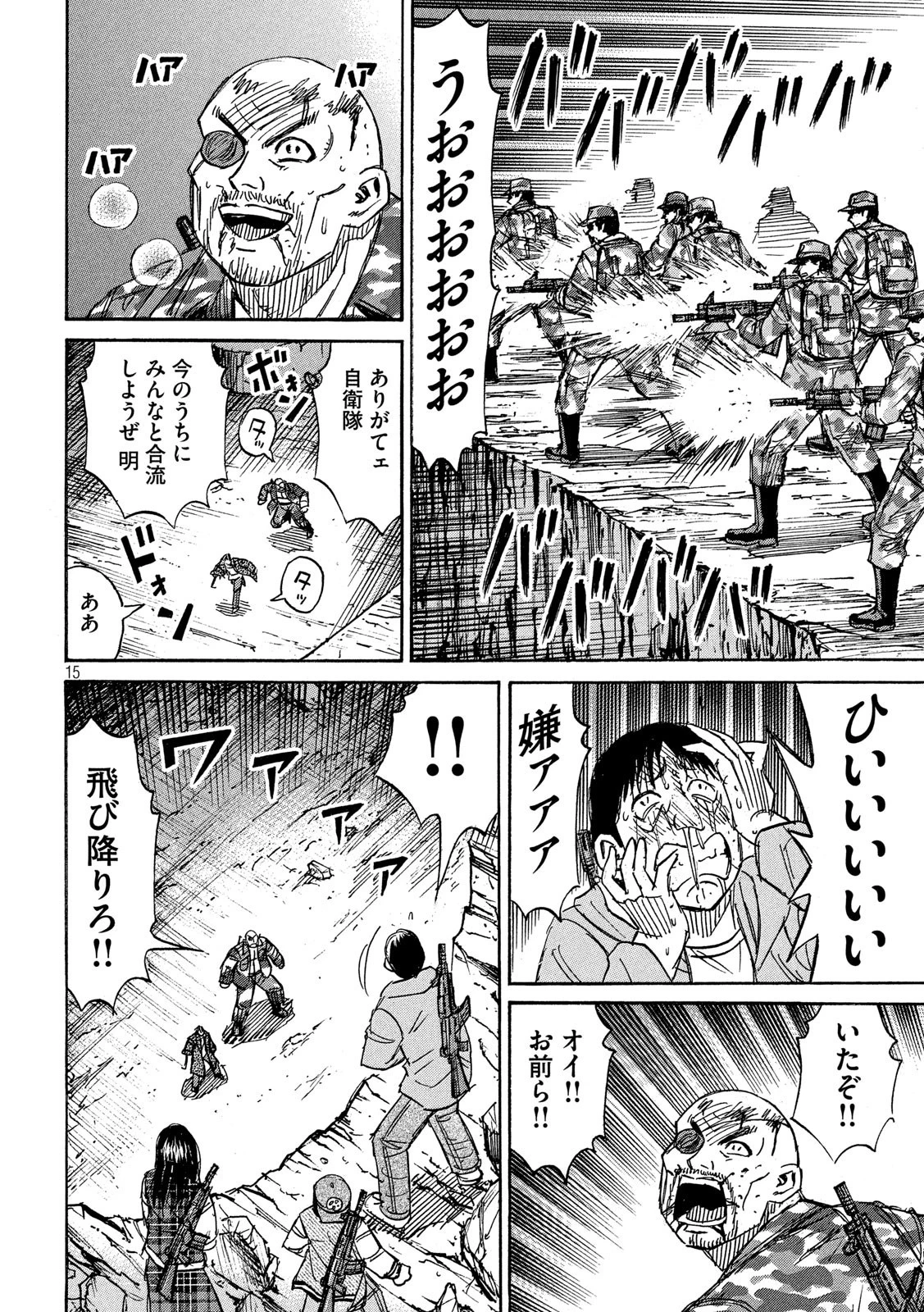 彼岸島48日後… 第248話 - 15