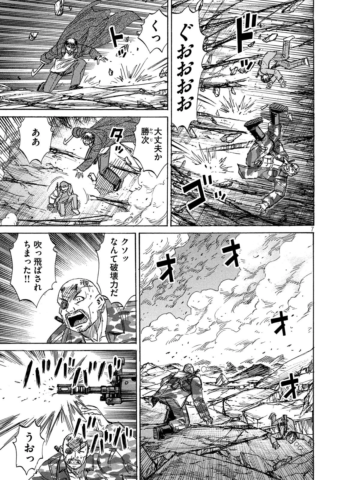 彼岸島48日後… 第249話 - 7