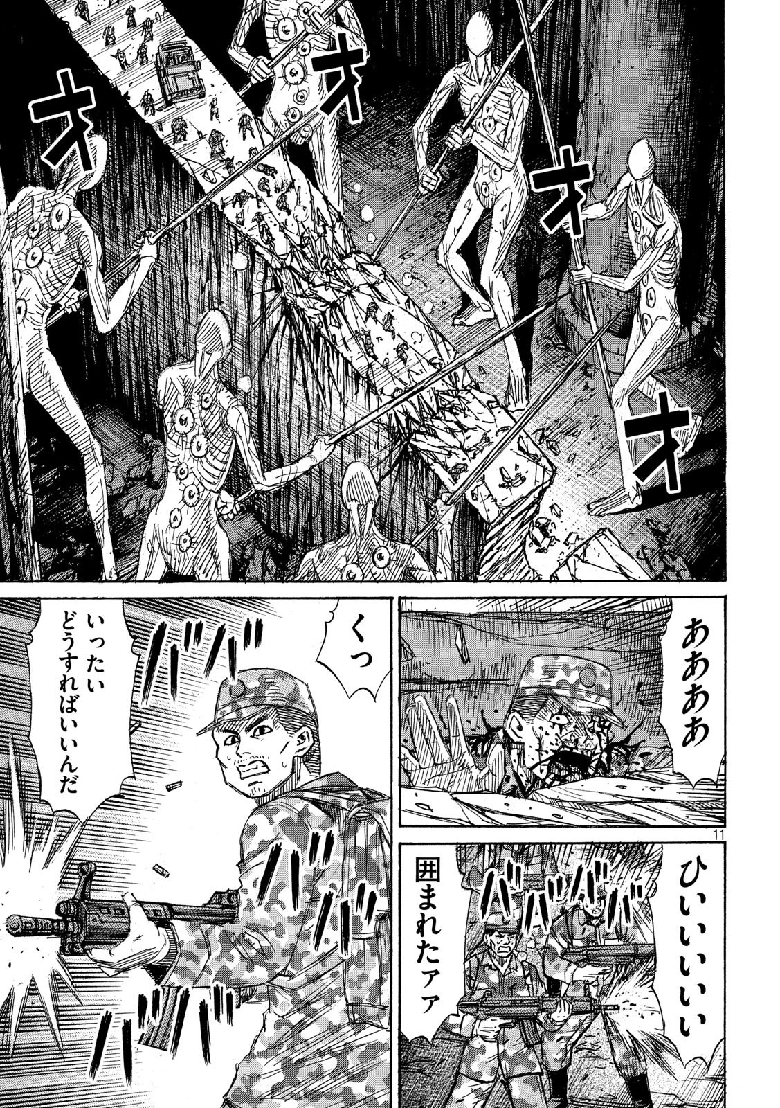 彼岸島48日後… 第249話 - 11