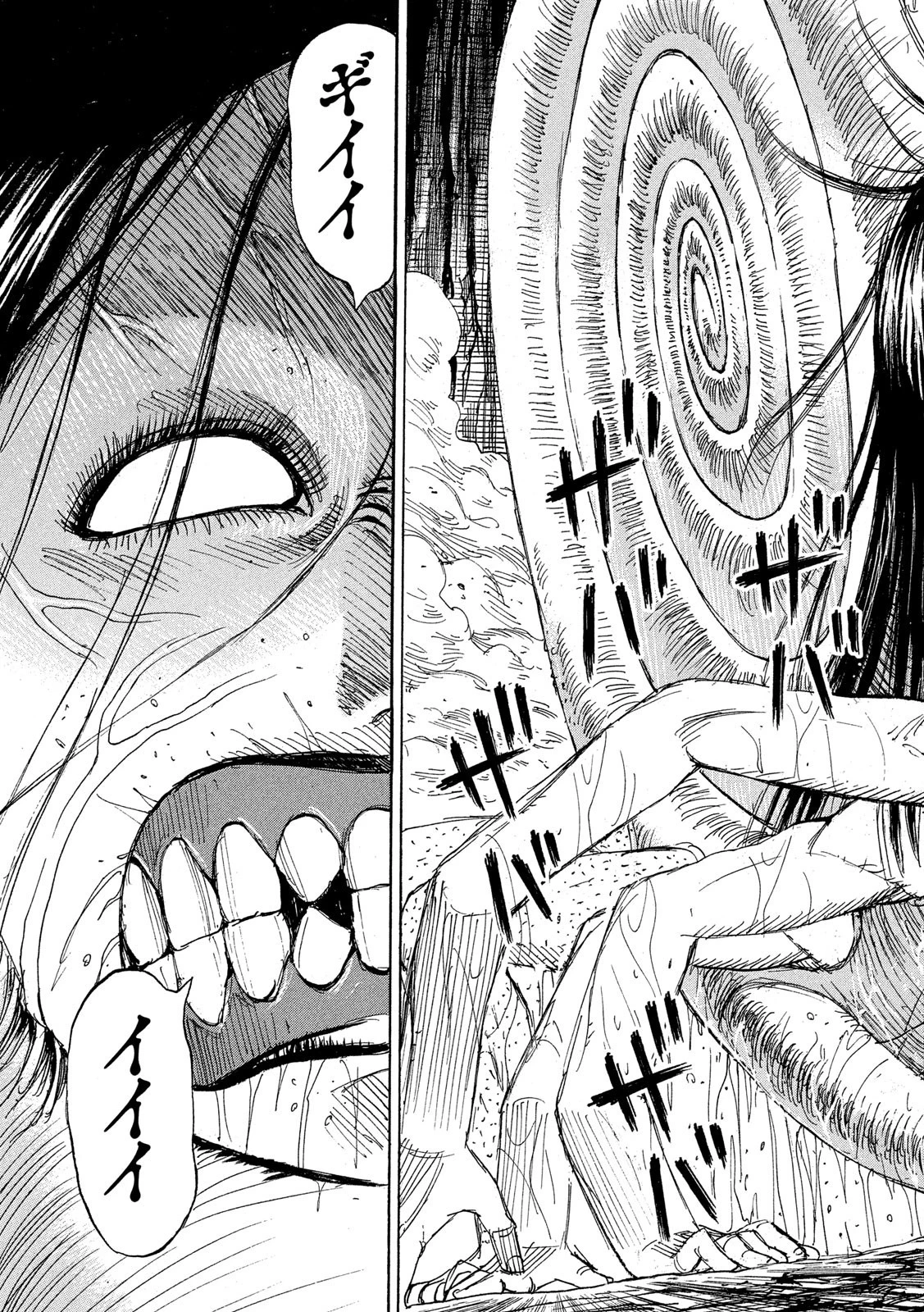 彼岸島48日後… 第249話 - 17