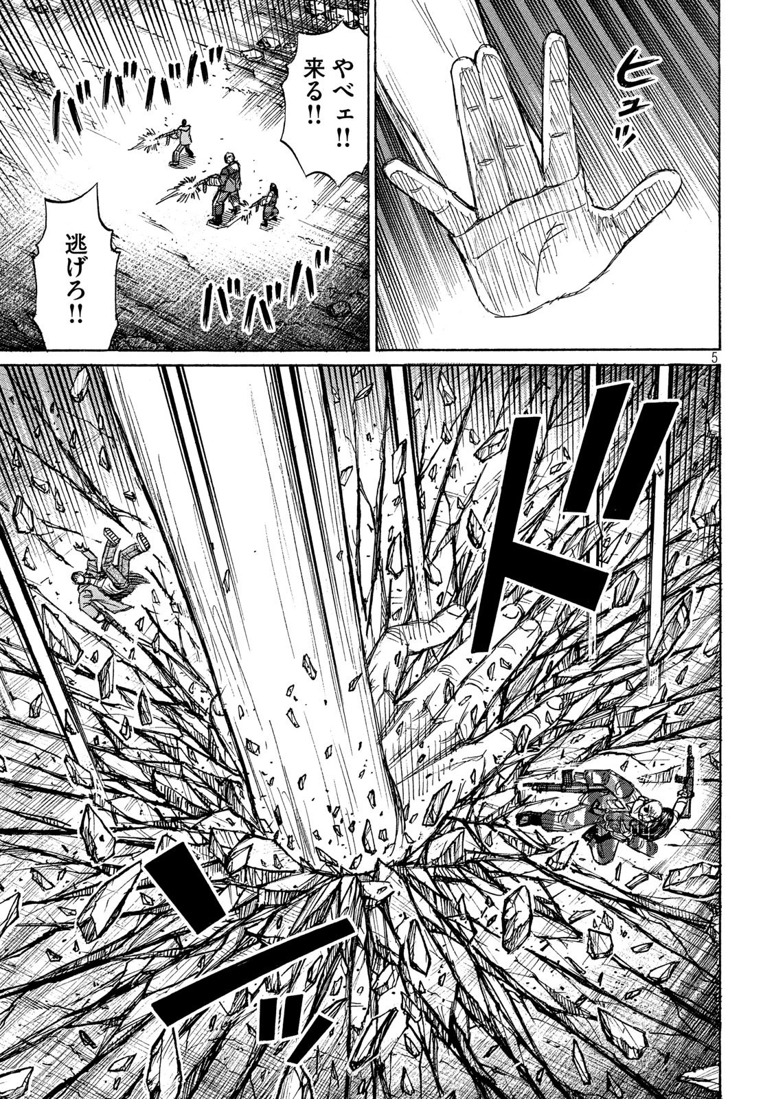 彼岸島48日後… 第250話 - 5