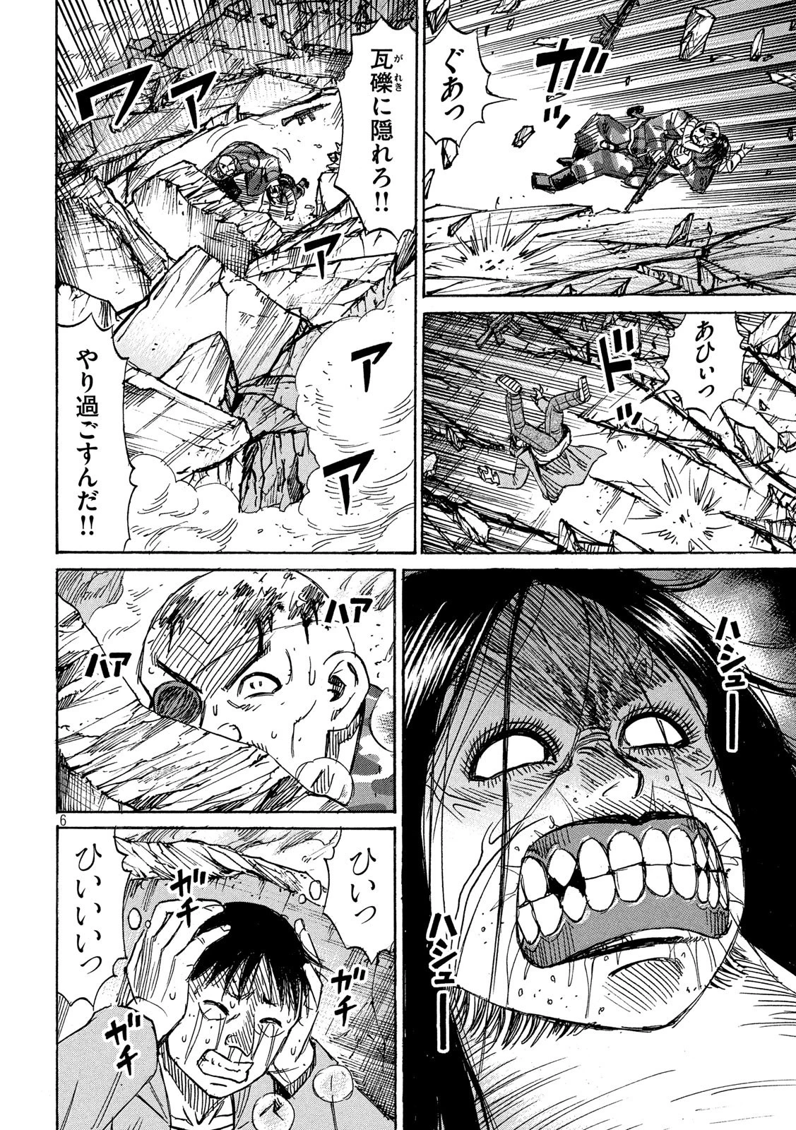 彼岸島48日後… 第250話 - 6
