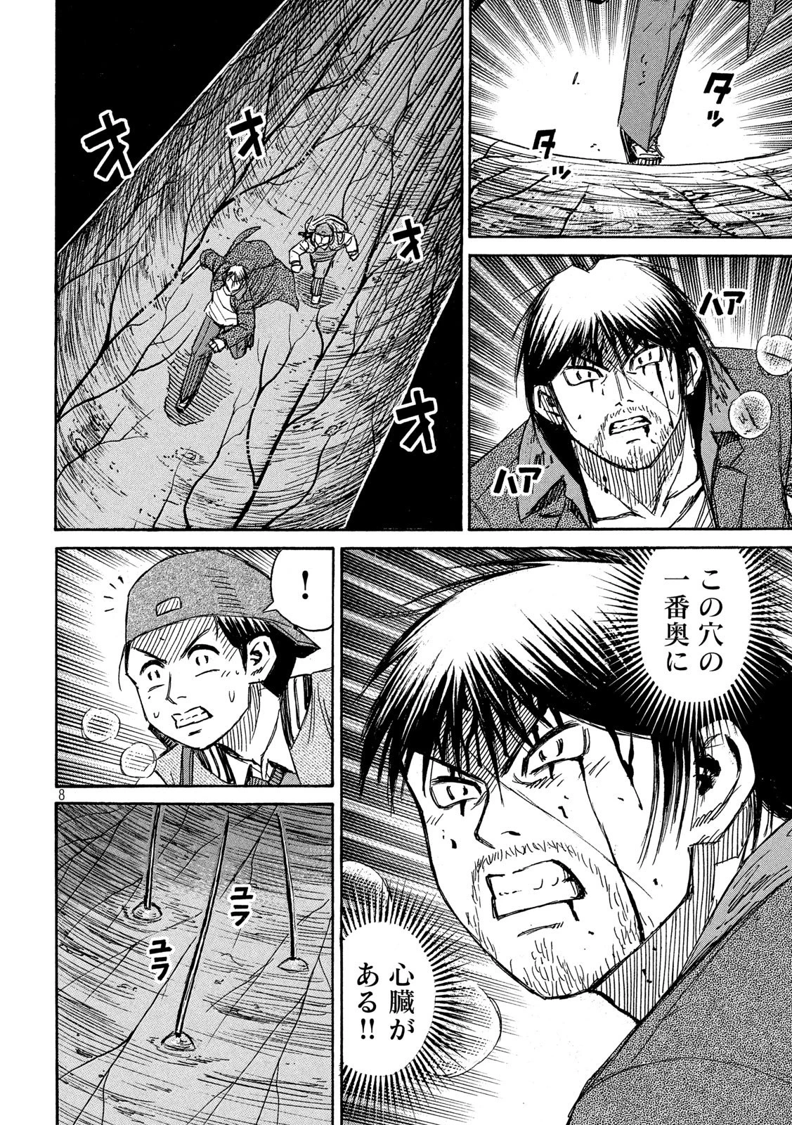 彼岸島48日後… 第250話 - 8