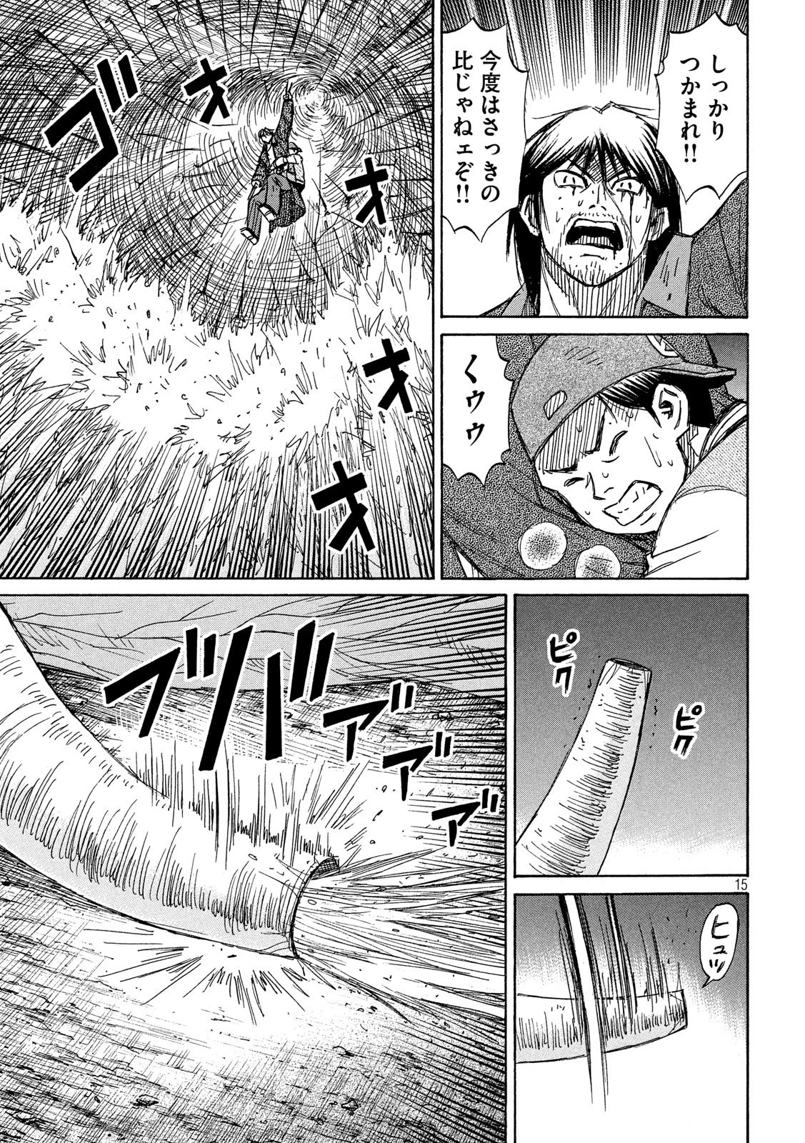 彼岸島48日後… 第250話 - 15