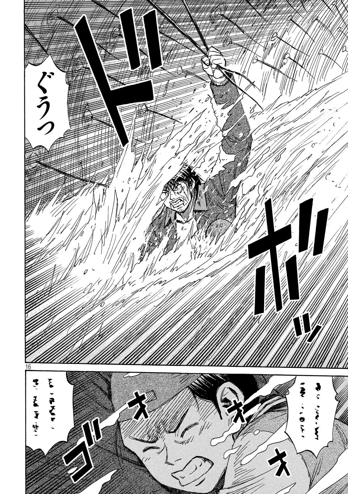 彼岸島48日後… 第250話 - 16
