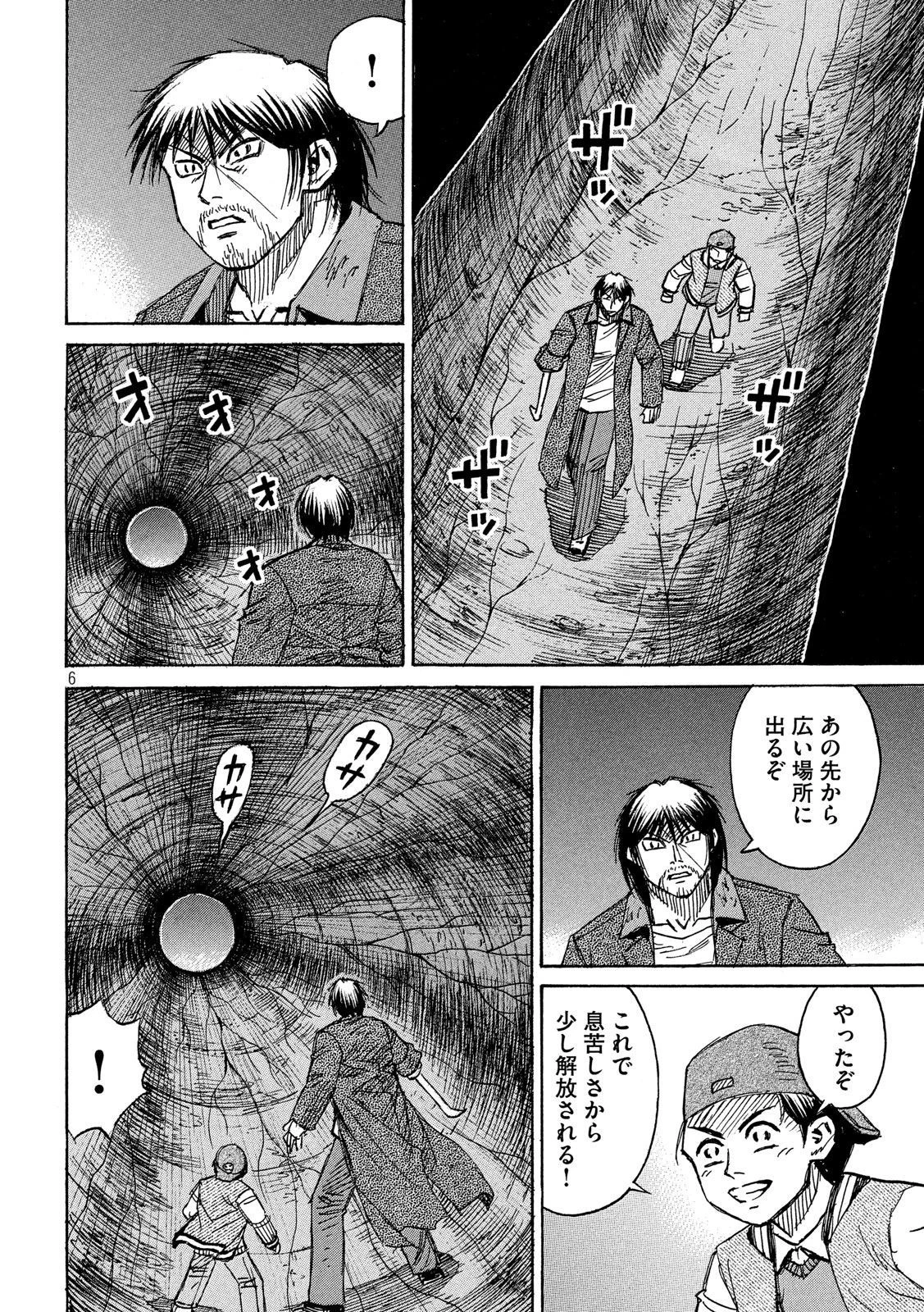 彼岸島48日後… 第251話 - 6